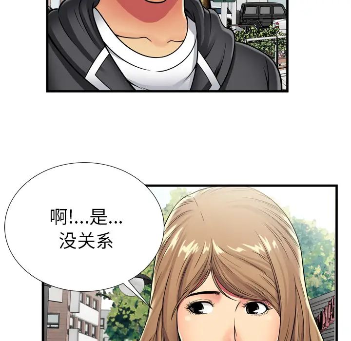 恋上闺蜜的爸爸第30话