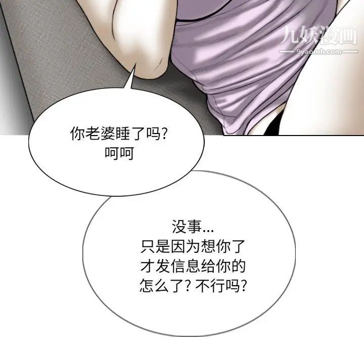因緣第4話