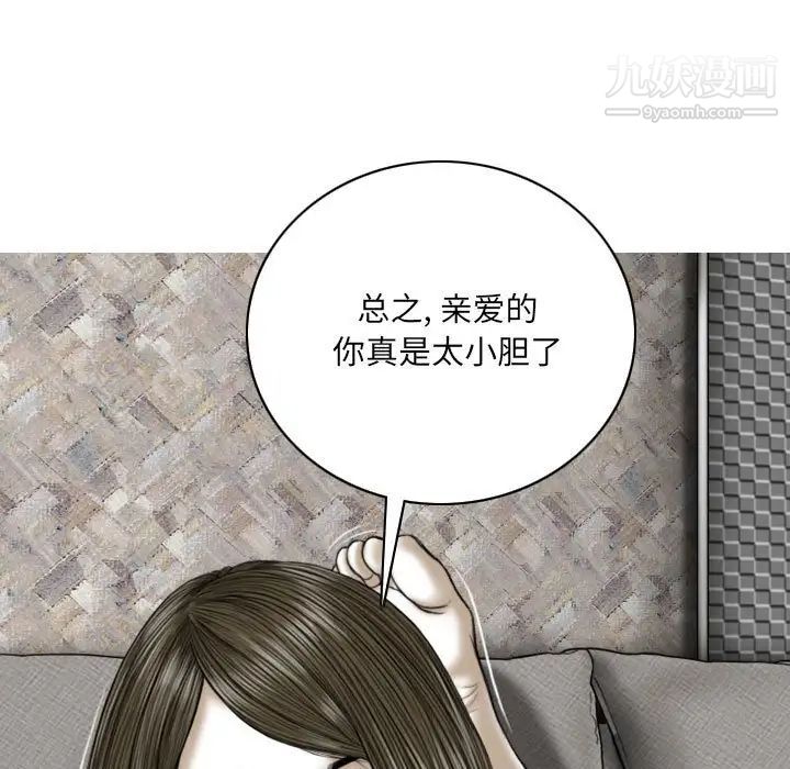 因緣第4話