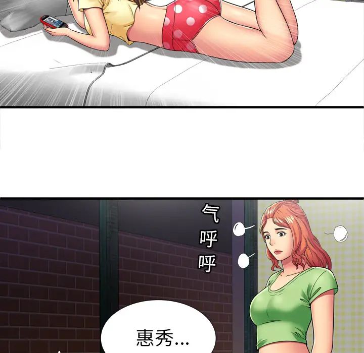 戀上閨蜜的爸爸第30话