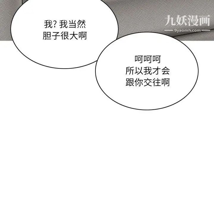 因缘第4话