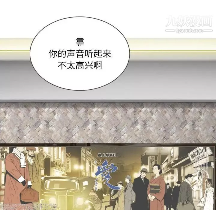 因緣第4話