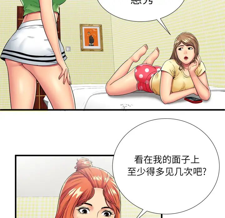 戀上閨蜜的爸爸第30话