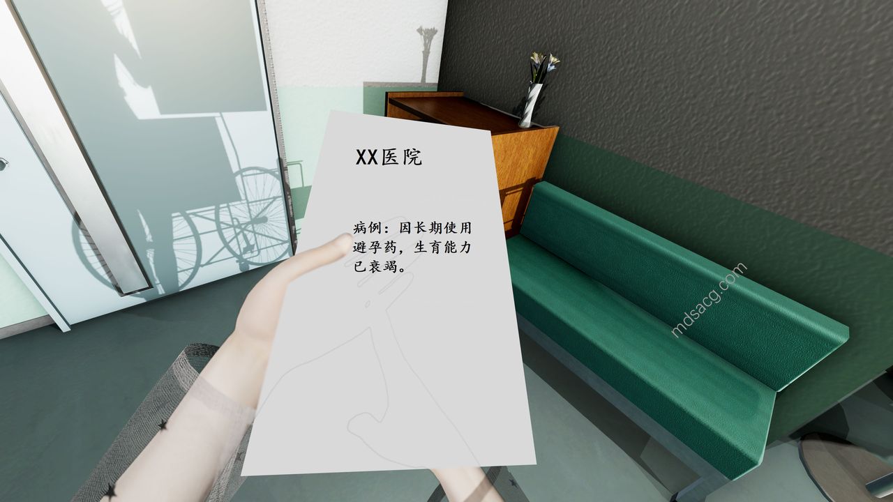 [3D]我的天使第04话