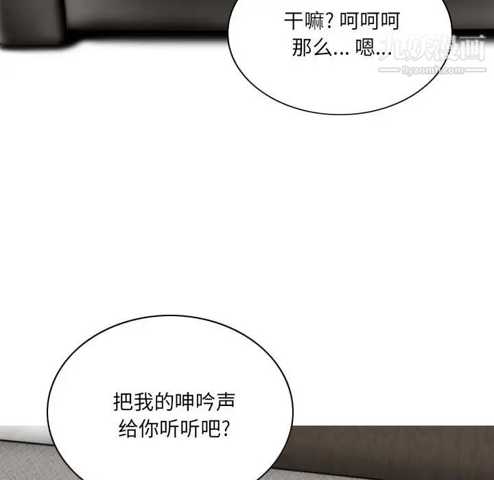 因缘第4话