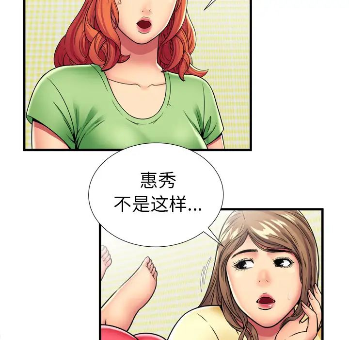 戀上閨蜜的爸爸第30话