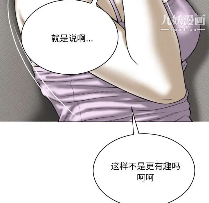 因緣第4話