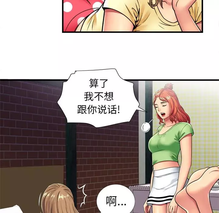 戀上閨蜜的爸爸第30话