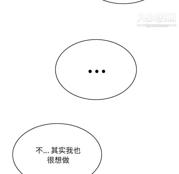 因缘第4话