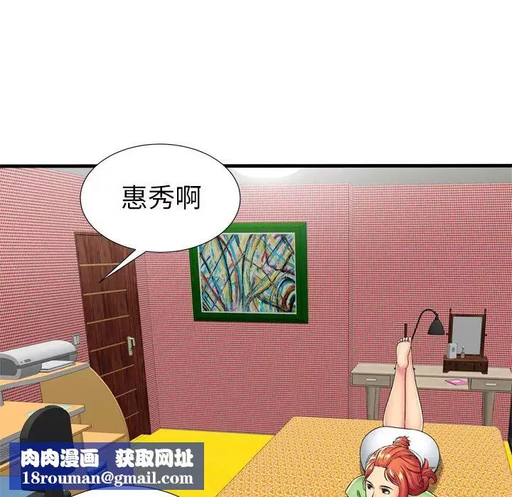 戀上閨蜜的爸爸第30话