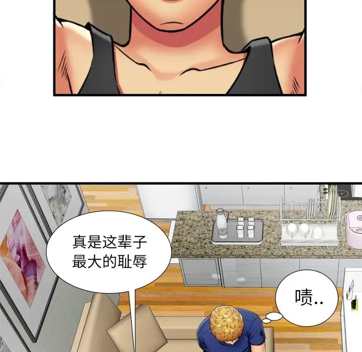 戀上閨蜜的爸爸第30话