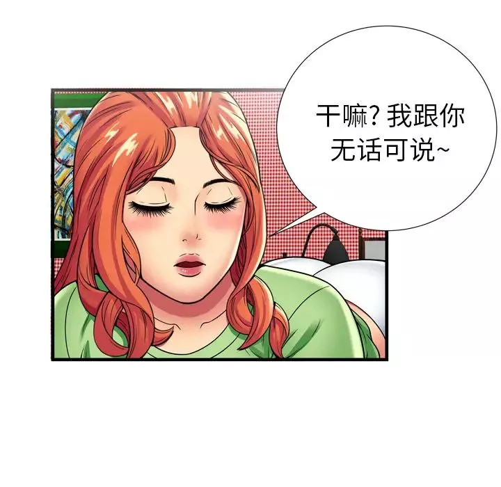 戀上閨蜜的爸爸第30话
