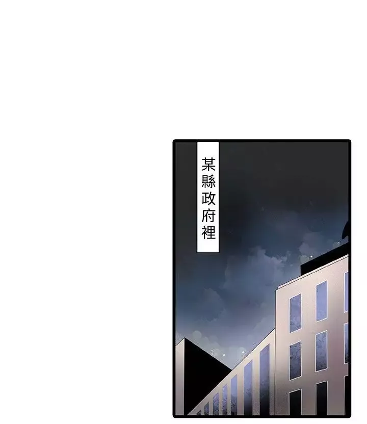 凌辱販賣機第3话