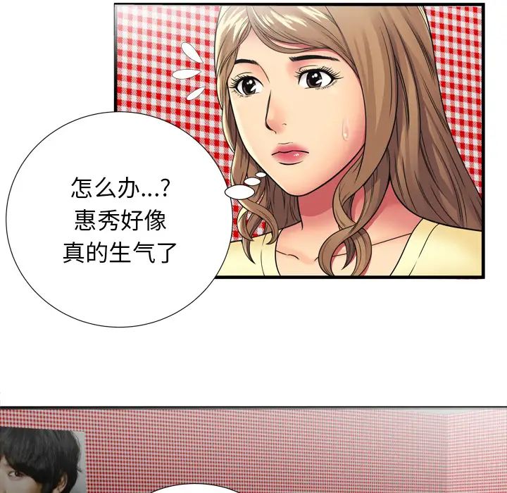 恋上闺蜜的爸爸第30话