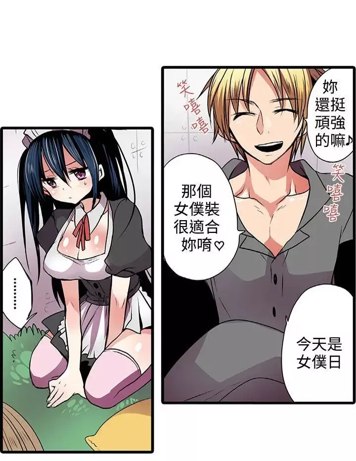 凌辱販賣機第3话
