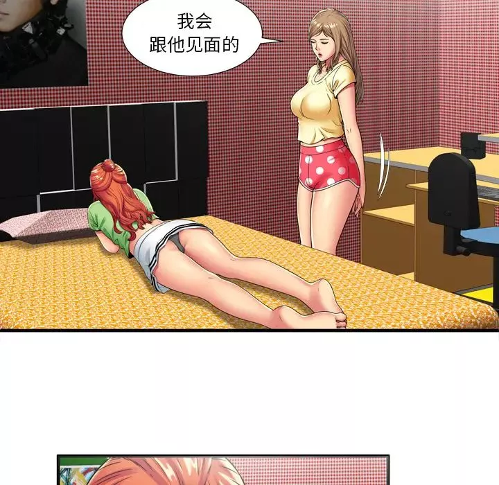 戀上閨蜜的爸爸第30话