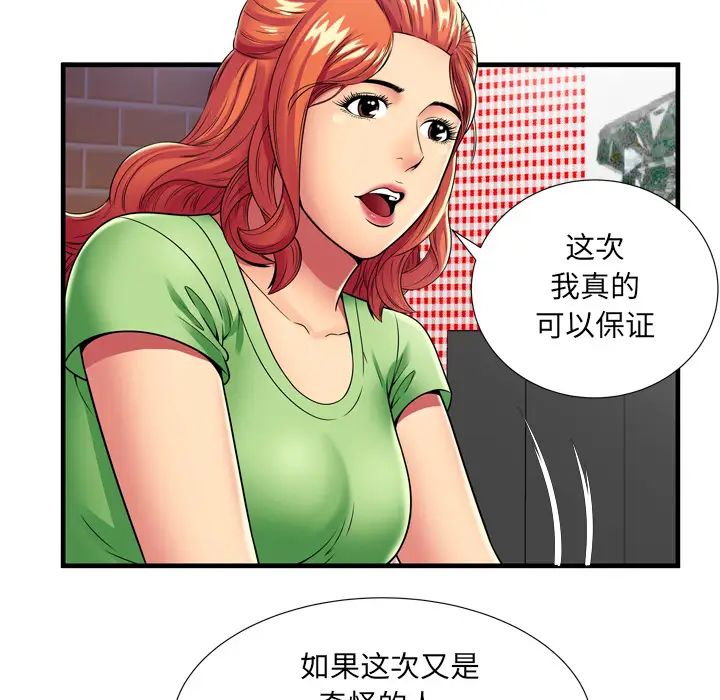 恋上闺蜜的爸爸第30话