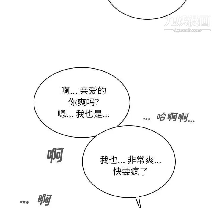 因缘第4话