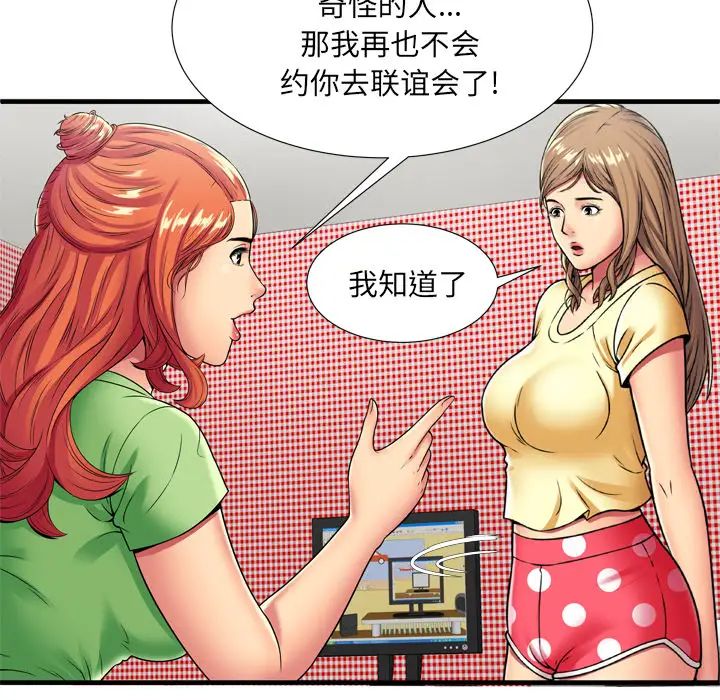 恋上闺蜜的爸爸第30话