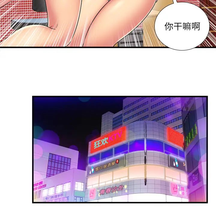 恋上闺蜜的爸爸第30话