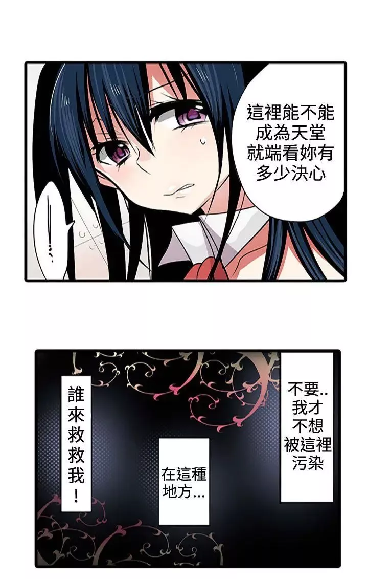 凌辱販賣機第3话