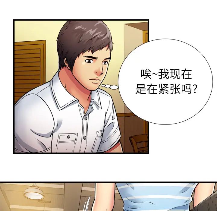 恋上闺蜜的爸爸第30话