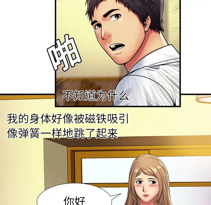 恋上闺蜜的爸爸第30话