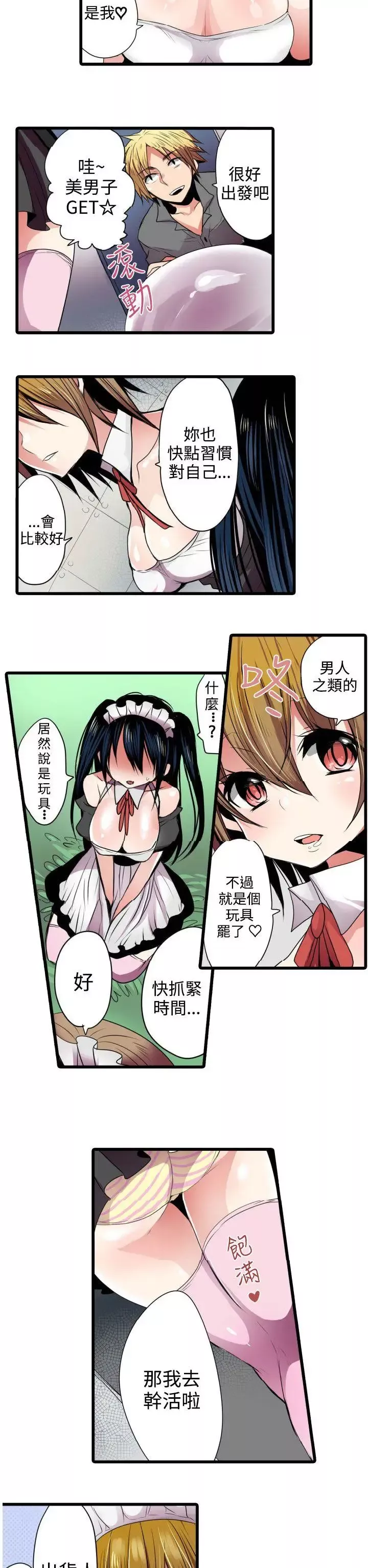 凌辱販賣機第3话