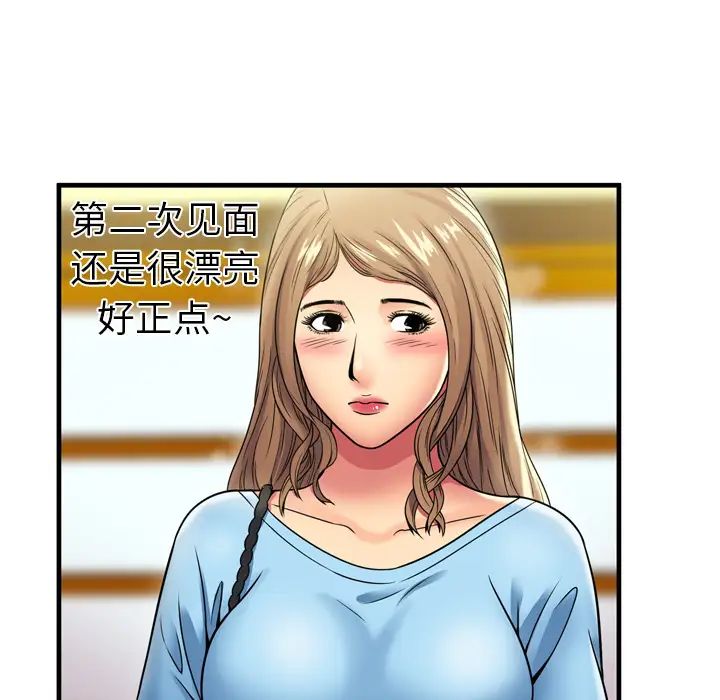戀上閨蜜的爸爸第30话