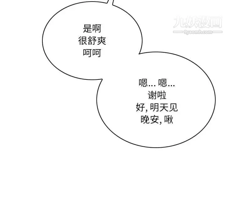 因緣第4話