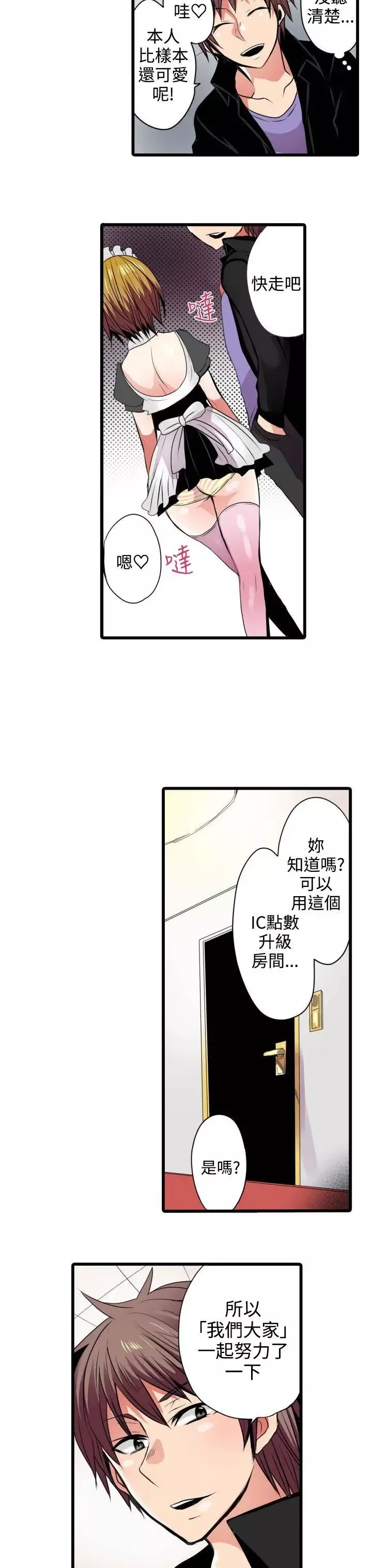 凌辱販賣機第3话