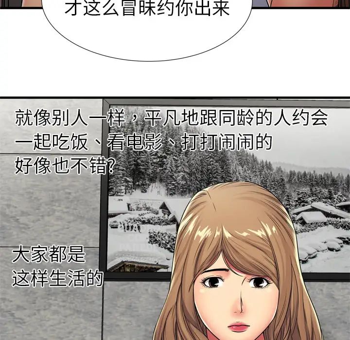 恋上闺蜜的爸爸第30话
