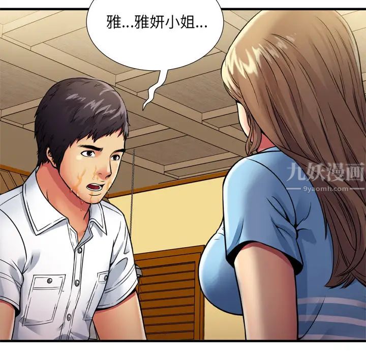恋上闺蜜的爸爸第30话