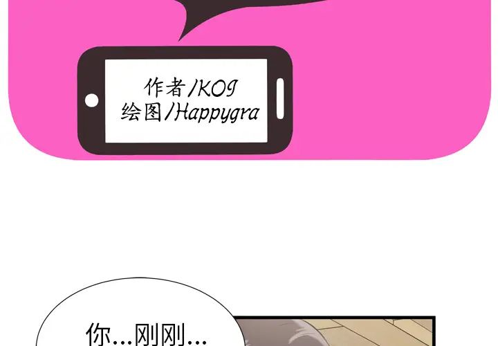 恋上闺蜜的爸爸第31话