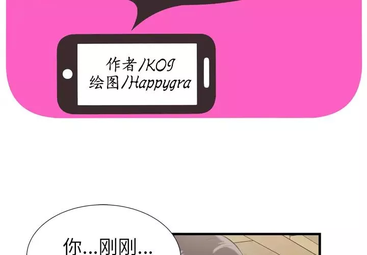 戀上閨蜜的爸爸第31话