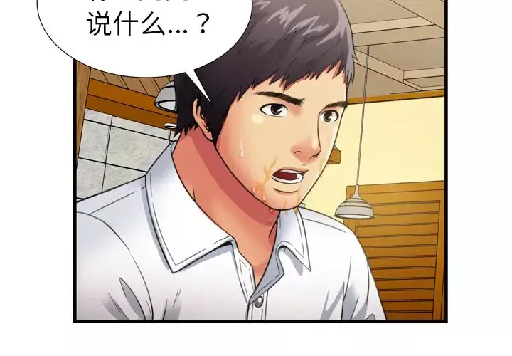 戀上閨蜜的爸爸第31话