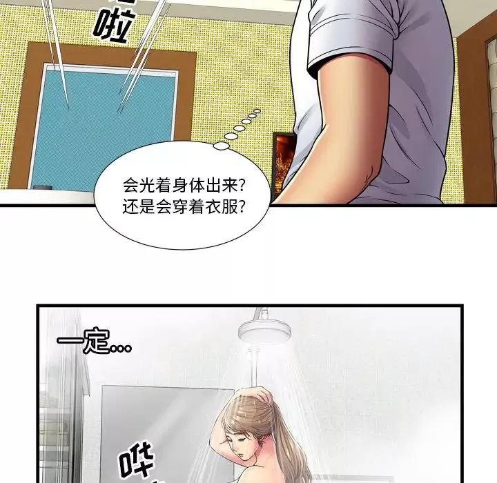 戀上閨蜜的爸爸第31话