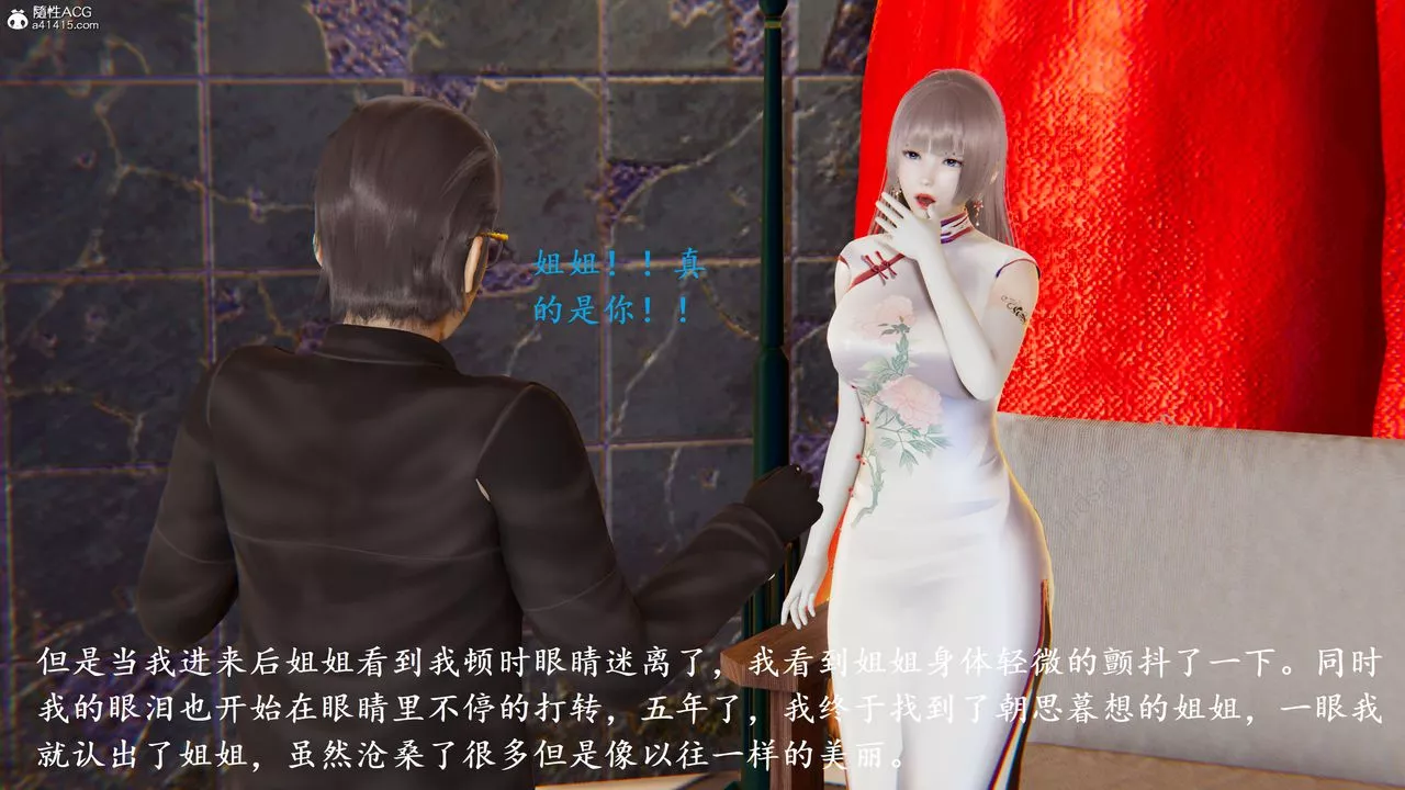 [3D]我的天使第06話-最終話