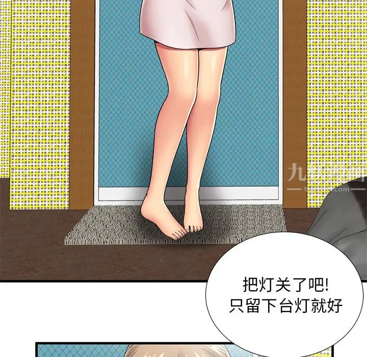 恋上闺蜜的爸爸第31话