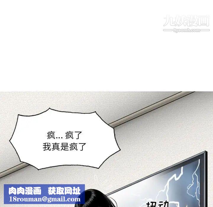 因緣第4話