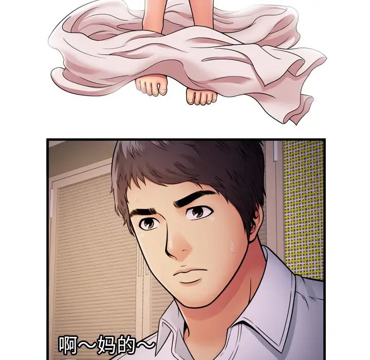 恋上闺蜜的爸爸第31话