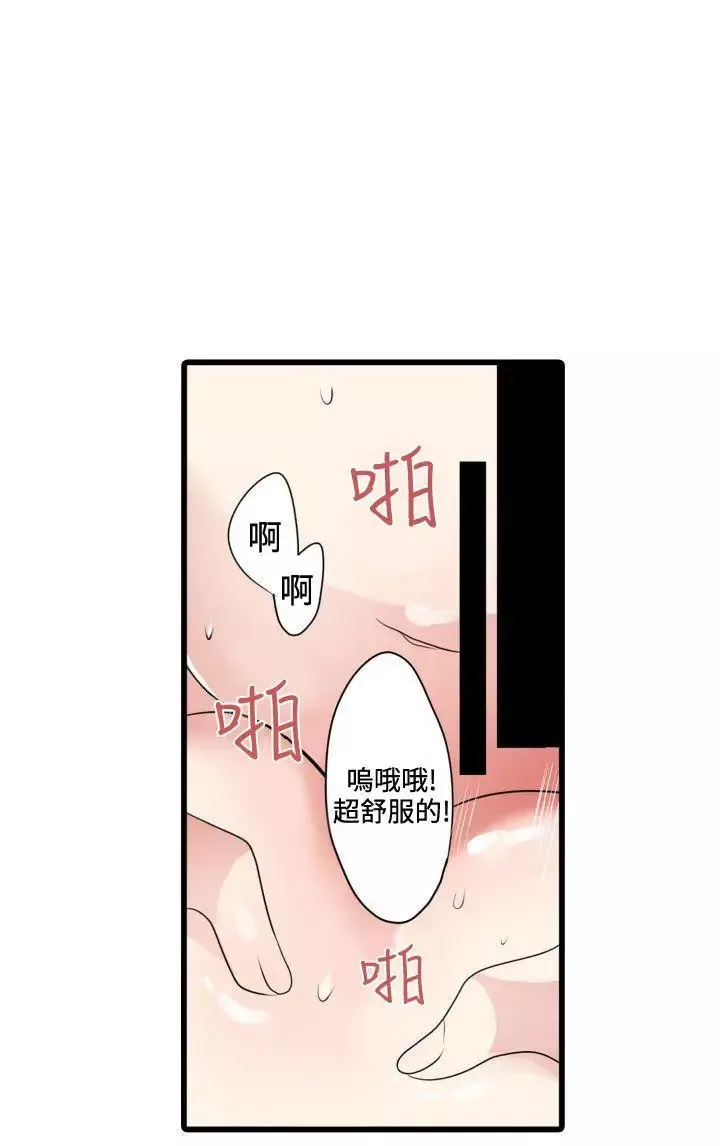 凌辱販賣機第4话