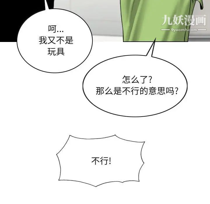 因缘第4话