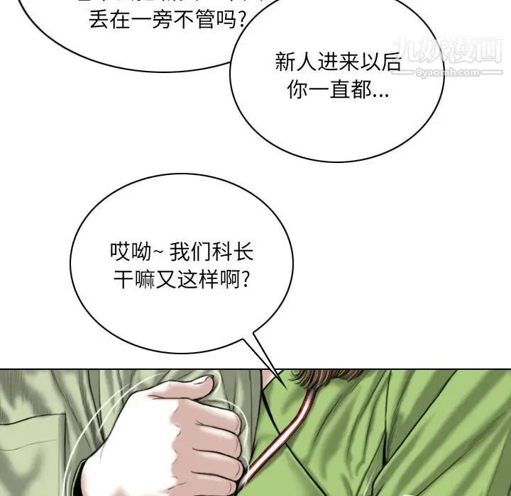 因缘第4话