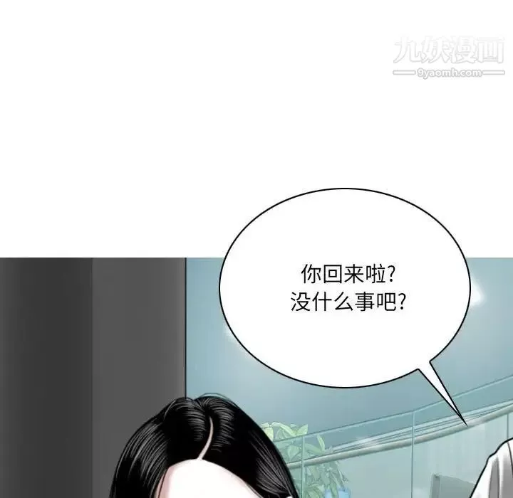 因緣第4話