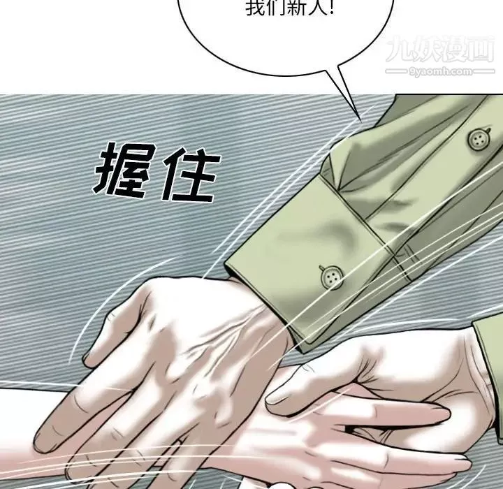 因緣第4話