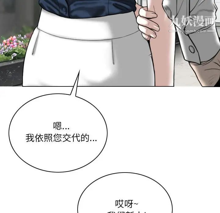 因緣第4話
