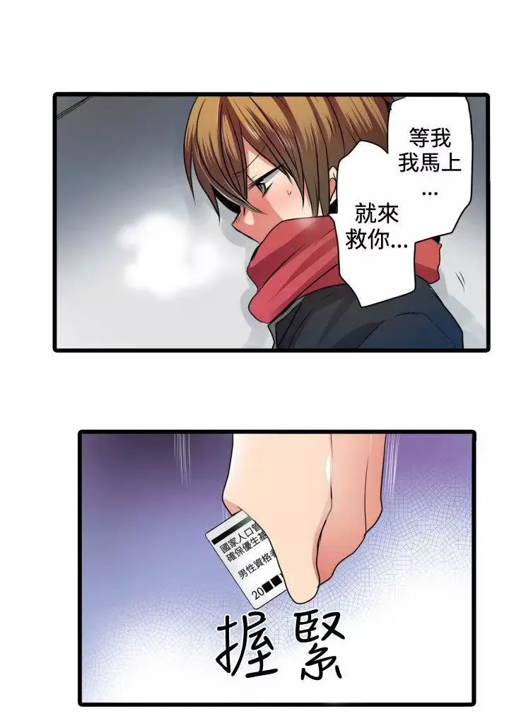凌辱販賣機第4话