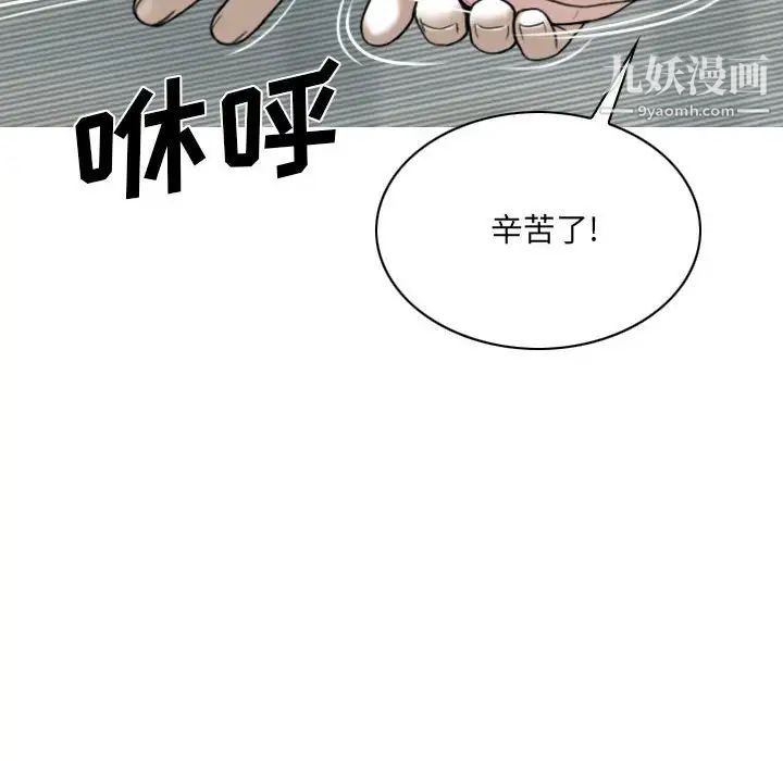 因緣第4話
