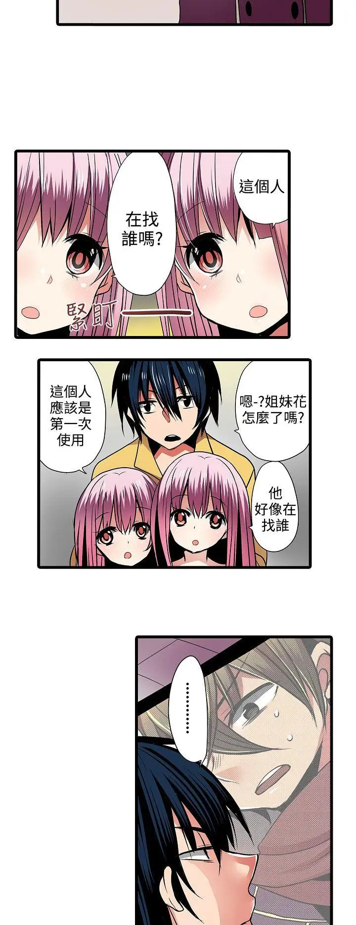 凌辱販賣機第5话